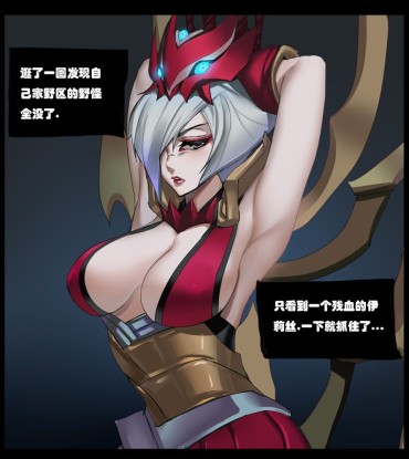 Small Tits Porn [Pd] 伊莉丝不情愿 (League Of Legends) Bed