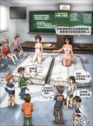 Trans [GOGOCHERRY] Sex Education In A Parallel Universe |平行世界的性教育 (Ongoing)[Chinese][護家盟漢化組] Stepmom