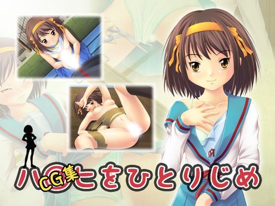 Teenage Porn [Booya] Ha○hi Wo Hitorijime (Suzumiya Haruhi No Yuuutsu [The Melancholy Of Haruhi Suzumiya]) [ぼ～屋] ハ○ヒをひとりじめ (涼宮ハルヒの憂鬱) Teensnow