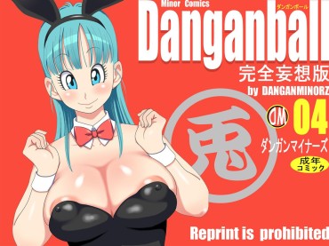 Married [Dangan Minorz] Danganball Kanzen Mousou Han 04 (Dragon Ball) [ダンガンマイナーズ] Danganball 完全妄想版 04 (ドラゴンボール) Gay College