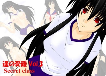 Studs [Fake Gate] Haruka No Junan Vol. 3 Secret Class [Fake Gate] 遙の受難 Vol.3 Secret Class Nerd