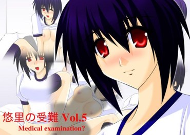 Licking Pussy [Fake Gate] Yuuri No Junan Vol. 5 Medical Examination? [Fake Gate] 悠里の受難 Vol.5 Medical Examination? Gordita
