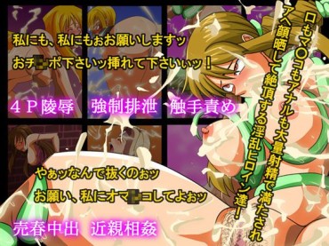 Amateur Sex Tapes [Urabashi Seisaku] Ryoujoku Dosukebe CGSS Special! (RPG Hen) [裏橋製作] 陵辱ドスケベCGSSスペシャル! (RPG編) Chacal