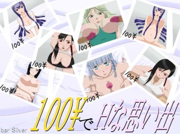 Butt [bar Silver] 100-en De H Na Omoide (Various) [バーシルバー] 100円でHな思い出 (よろず) Girls