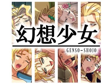 Peituda [clown] Gensou Shoujo (Final Fantasy) [クラウン] 幻想少女 (ファイナルファンタジー) Gaping