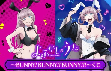 Olderwoman Online Lottery Of Erotic Goods Wearing Two Kinds Of Bunnies Of "Yofukashi No Uta" Shichikusa Nazuna! Abuse