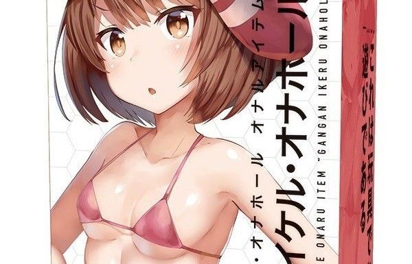 Huge Onaho "Ganganiquel Masturbation" Squidjam Mass Injection Of ' Gun Gale Online ' Couch