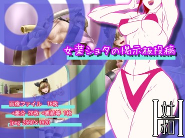 Sucking [Bundosuikou] Josou Shota No Keijiban Toukou [文土水口] 女装ショタの掲示板投稿 Nipple