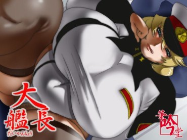 Retro [Pengindou] Daikanchou (Gundam SEED DESTINY) [筆吟堂] 大艦長 (機動戦士ガンダムSEED DESTINY) Licking Pussy