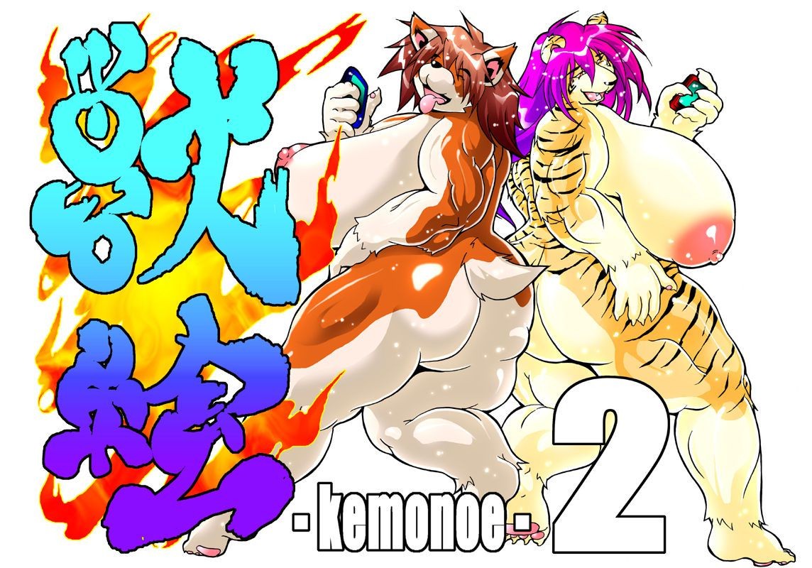 Bigdick [Tomoya] Beast Illustration 2 Tanned