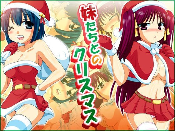 Jock [Arigatou] Imouto Tachi To No Christmas [ありが党] 妹たちとのクリスマス Abuse