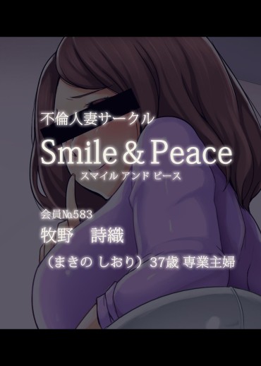 Concha [Ao Madousi] Smile & Peace Kaiin No. 583 [蒼惑う子] Smile & Peace会員ナンバー583 牧野 詩織♥の巻 Blonde