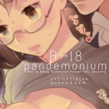 Animated [Inseki] Pandemonium (Yondemasuyo, Azazel-san) English