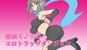 Doggy Style [Takaharu] Mittei Minori No Ero Trap Dungeon [たかハル] 密偵ミノリのエロトラップダンジョン Messy