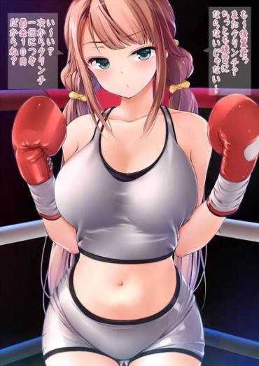 Italiano [53] Two-dimensional, Boxing Girls Erofeci Image Collection! 2 [Punch] Teen Blowjob