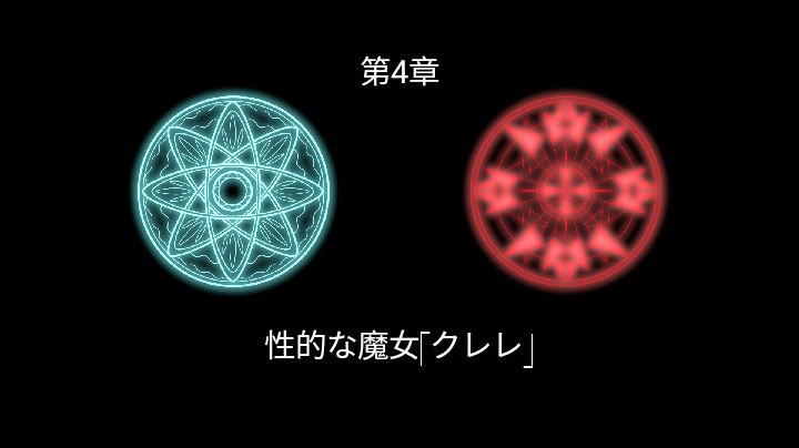 聖騎士リッカの物語 白翼と淫翼の姉妹 - BAD END: 物語の欲望闇リッカ ウィンガーダークシスター (第4章 & 第5章) 聖騎士リッカの物語 白翼と淫翼の姉妹 - BAD END: 物語の欲望闇リッカ ウィンガーダークシスター (パート3)