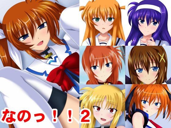 Banho [Ero×2 TIME] Nano!! 2 (Mahou Shoujo Lyrical Nanoha) [エロ×2TIME] なのっ!!2 (魔法少女リリカルなのは) Tiny Titties