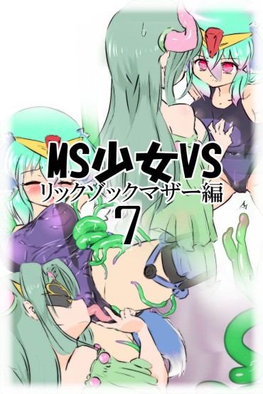 Sex Massage [Yazawa Owl] MS少女VSその7 (Mobile Suit Gundam Side Story: The Blue Destiny) [Yazawa Owl] MS少女VSその7 (機動戦士ガンダム外伝 THE BLUE DESTINY) Gay Studs