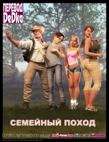 Uncut [NLT Media] The Family Hike | Семейный поход [Russian] Gloryhole