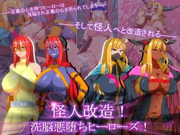 Bound [Hyper Dropkick] Kaijin Kaizou! Sennou Akuochi Heroes! (Text-free Version) [はいぱーどろっぷきっく] 怪人改造!洗脳悪堕ちヒーローズ!(Text-free Version) Furry