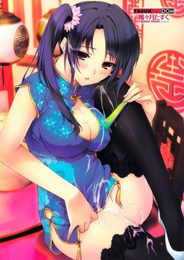 Lover A Picture Of A Chinese Dress The Thigh Peeking From The Slit Feet