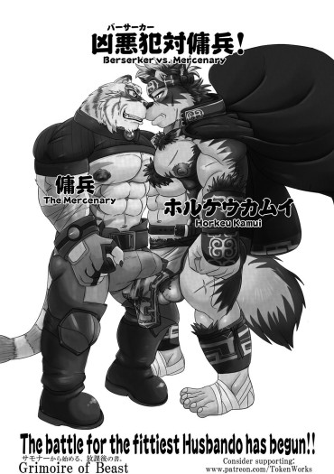 Corno [Tokenworks(SaberKenji)] Grimoire Of Beast (Zero Kara Hajimeru Mahou No Sho | Grimoire Of Zero, Tokyo Afterschool Summoners) [in Progress] Gostoso