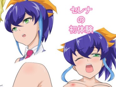 Gay Porn [Usamania] Serena No Shotaiken (Yu-Gi-Oh! ARC-V) [うさまにあ] セレナの初体験 (遊☆戯☆王ARC-V) Gilf