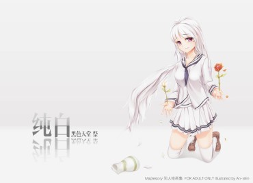 Teen Blowjob [an-telin] Flower In Pure White (MapleStory) [Chinese] [an-telin] Flower In Pure White (MapleStory) [中国語] Cumming