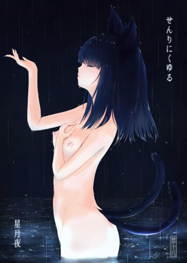 Gay Cut [nuirususu] Cat Girls Gallery 「ぬくいるすす] 猫女 Gallery Panties
