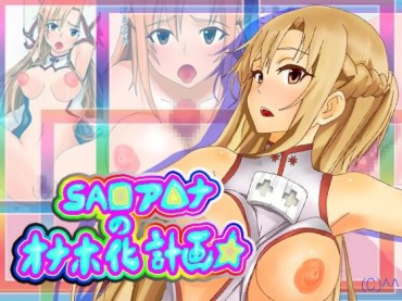 Licking [^^]  SA◎ Asuna No Onahoka Keikaku (Sword Art Online) [^^] SA◎ア△ナのオナホ化計画☆ (ソードアート・オンライン) Bisexual