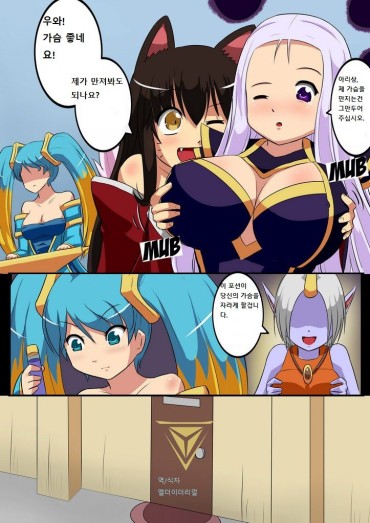 Job [Xano501] Sona X Ahri: Lovely Boobies (League Of Legends) [Korean] Asshole