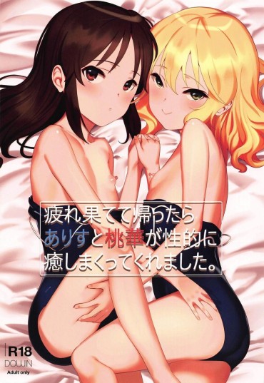 Brunette 【Doujin】Stick A Cover Image Of A Fanzine That Makes You Want To Buy On Impulse Part 23 Bribe