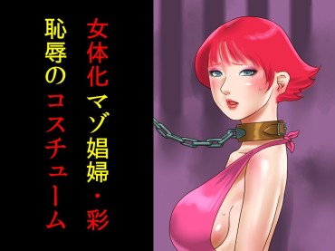 Domina Take A Shikoreru Secondary Image In A Naked Apron! Teenie
