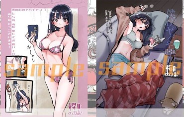 Nuru Massage "Yabai Yatsu Of My Heart" Yamada's Erotic Illustration Goods And Erotic Swimsuit Illustrations In 7 Volumes Of Store Privileges, Etc. Maid