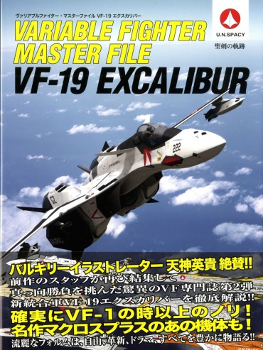 Analfuck Variable Fighter Master File VF-19 Excalibur Filipina