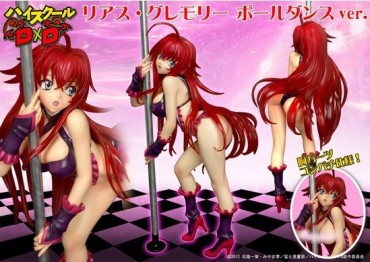 Whooty [FIGURE]High School DxD Rias Gremory Pole Dancer Foursome