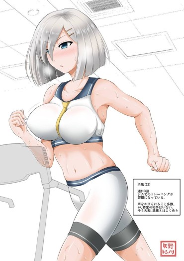 Jap Erotic Image Summary Of Sports Girl! Rico