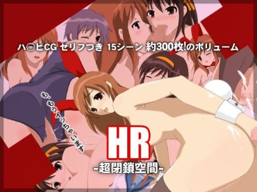 Natural Tits [naima] HR -Chou Heisakuukan- (The Melancholy Of Haruhi Suzumiya) [naima] HR -超閉鎖空間- (涼宮ハルヒの憂鬱) Real Orgasm