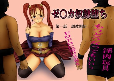 Puba [TOPHAL] Jessica Dorei Ochi Dai Ichi Wa Choukyou Kaishi (Dragon Quest VIII) [トップハル] ゼ○カ奴隷堕ち 第一話 調教開始 (ドラゴンクエスト VIII) Hard Porn