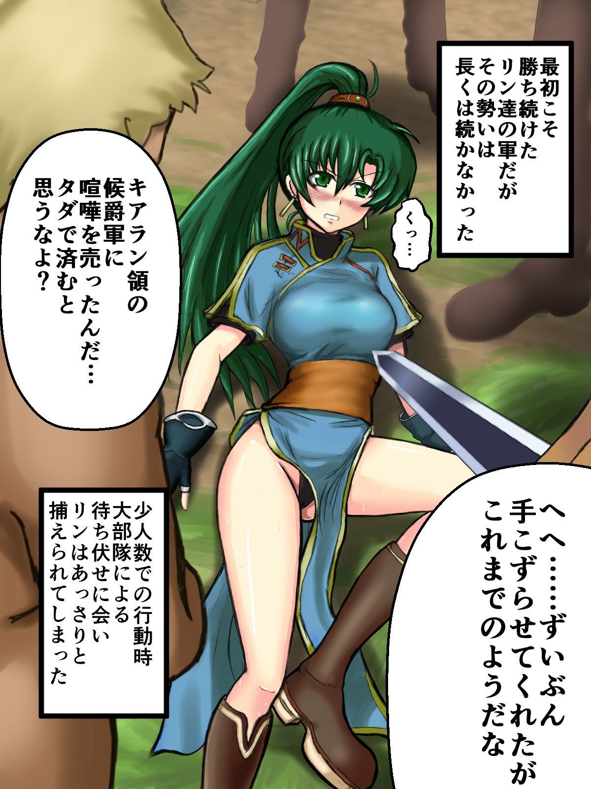 Spandex [Z-jirushi ] One-coin RYOJOKU Series -The Prairie Swordgirl- (Fire Emblem Sword Of Flames) [Z印] ワンコイン凌辱シリーズ 草原の女剣士 (ファイアーエムブレム 烈火の剣) Sexcam