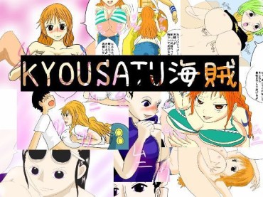 Strip [Kyousatu] KYOUSATU Kaizoku (One Piece) [きょうさつ] KYOUSATU海賊 (ワンピース) Fresh