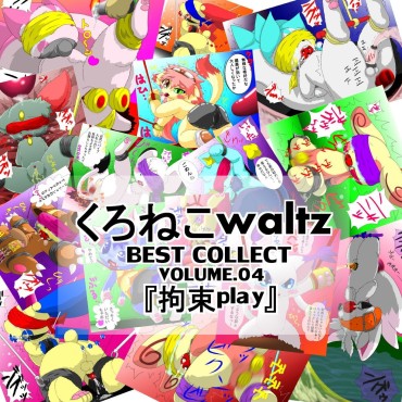 Nuru [Kuroneko Waltz] BEST COLLECT Vol.04 『拘束 Play 』 Pussy Fingering