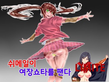 Anal Sex [Bundosuikou] Shemale Beats & Bangs A Shota In Girl's Clothes [korean] [文土水口] シーメールが女装ショタを殴る [korean] Gay Bukkakeboys