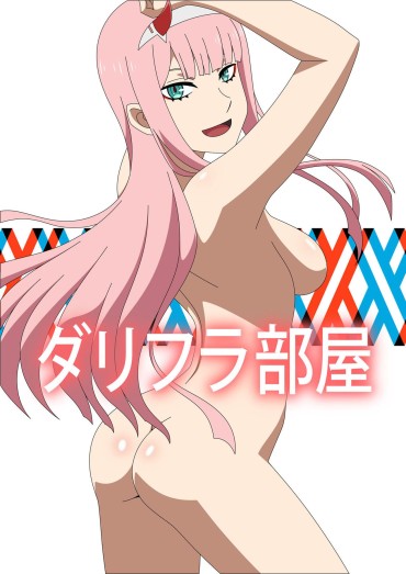 Private Sex [Atelier Gons] ダリフラ部屋 (Darling In The Franxx) Milf Sex