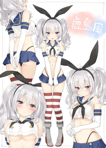 Gay Gloryhole [Image] The Ship Of This Kashima-chan Of The Ship This Is The Best Ever Naughty Girl Wwwwwwww Passivo