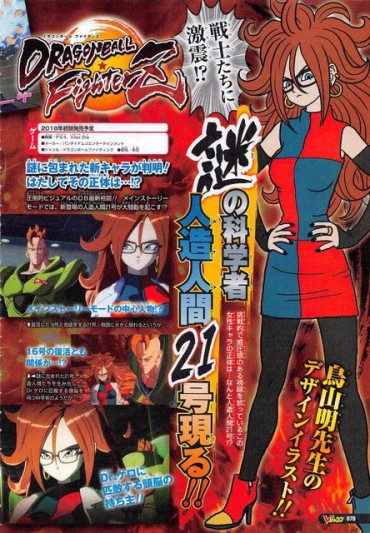 Branquinha [Spoiler Note] Dragon Ball New Game Android No. 21, Was Not Only Erotic How Cute Character 3way