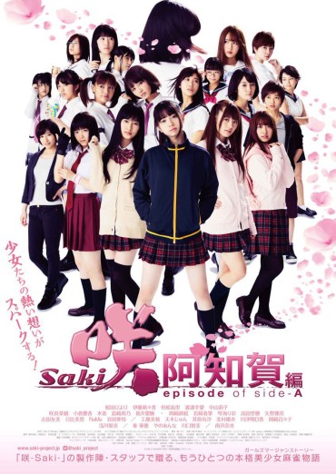 Scandal Live-action Poster Wwwwwwwww Of The Movie Version [Saki-Achiga Hen] Spreading