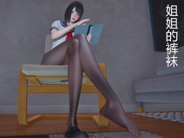 Sologirl [pes2013lovetao] Older Sister's Pantyhose (Complete) [Chinese] [pes2013lovetao] 姐姐的褲襪 (全篇) Cum Inside
