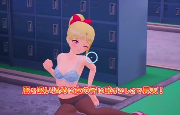 T Girl Erotic And Crazy In The Underwear And Erotic PV To Suck The Clothes Of The Girls ☆ Cancer 2 』! Flaquita