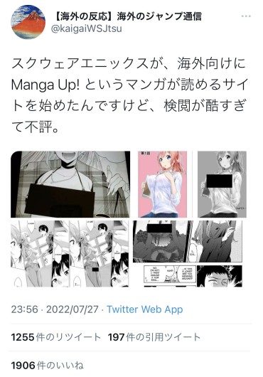 Amature Allure 【Sad News】 Manga App "Manga UP!" Overseas Version, Erotic Regulations Are Too Strict And Will Be Etched On The Contrary Free Rough Sex